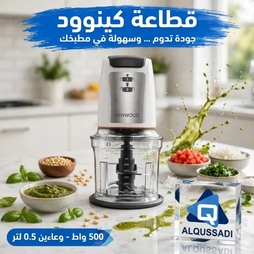 قطاعة بصل وخضار كينود 500 واط