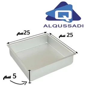 صواني المنيوم فاخر مربع مقاس 2