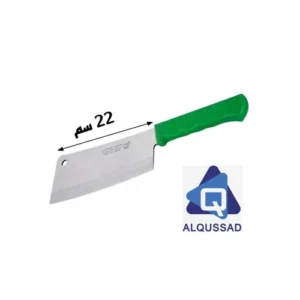 ساطور ياباني ٢٢سم لون اخضر