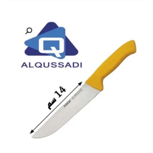 PRG38202-02 سكين تركى14سم اصفر