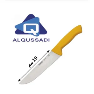 سكين تركى 19سماصفر PRG38203-05