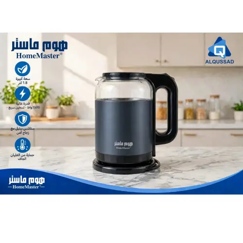 غلايه ماء زجاج 1.8لترهوم ماستر
