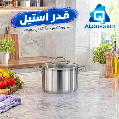 قدر استيل غطاء زجاج