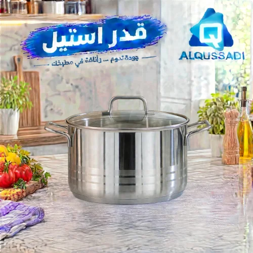 قدر استيل تركي