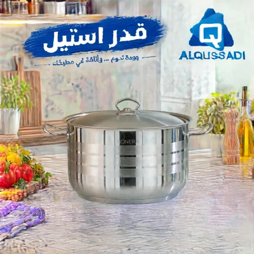 قدر استيل تركي 40 سم