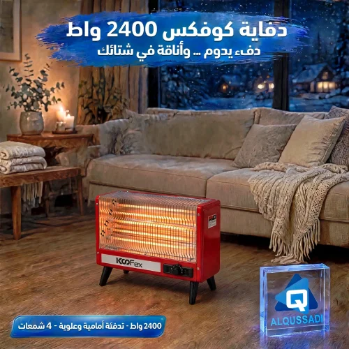دفاية كهربائية 2400 وات