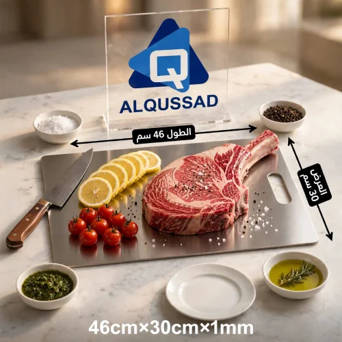 C40 لوح تقطيع استيل مقاس 30*46