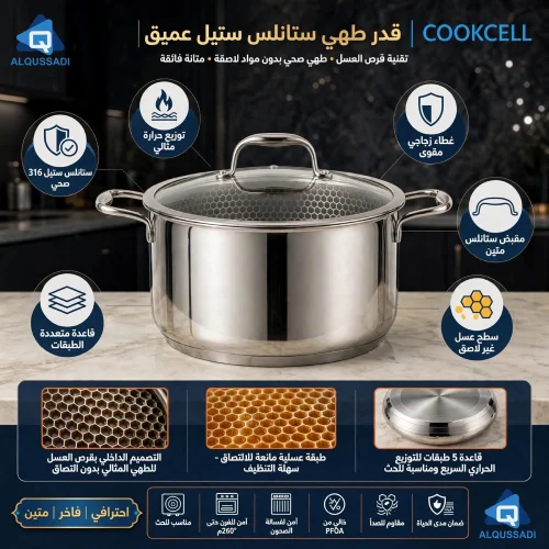 119656 كوكسل قدور 26سم