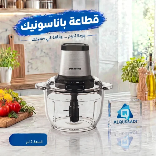 قطاعة خضار باناسونيك 2 لتر 500واط