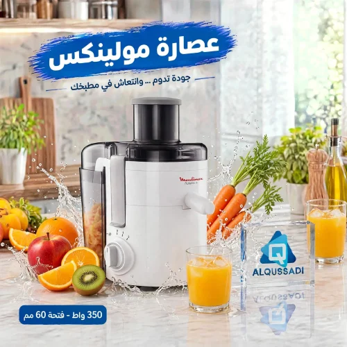 عصارة فواكه فورتيلابلس